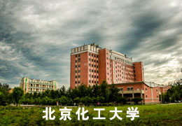 北京化工大学臭氧气体金属氧化实验 