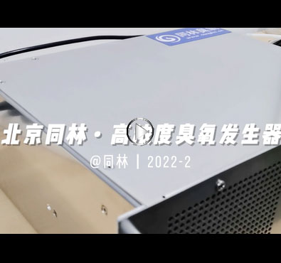 加拿大Absoluteozone Atlas 100臭氧发生器浓度