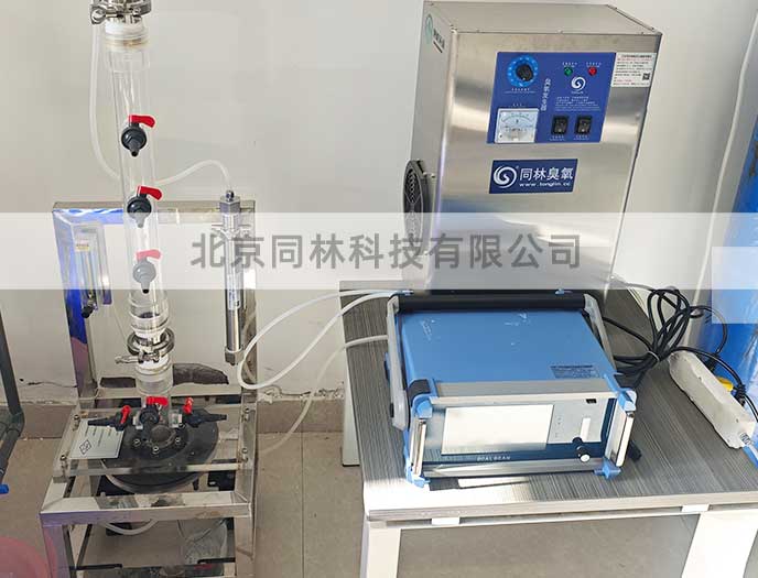 环保公司臭氧催化氧化实验系统应用